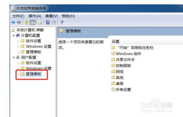 win7开始菜单我最近的文档不显示怎么设置？