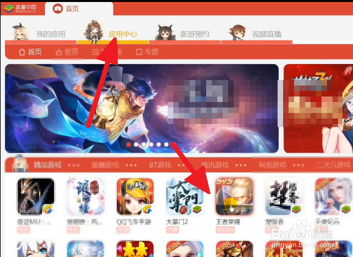 BlueStacks(蓝叠)安卓模拟器安装与使用视频教程