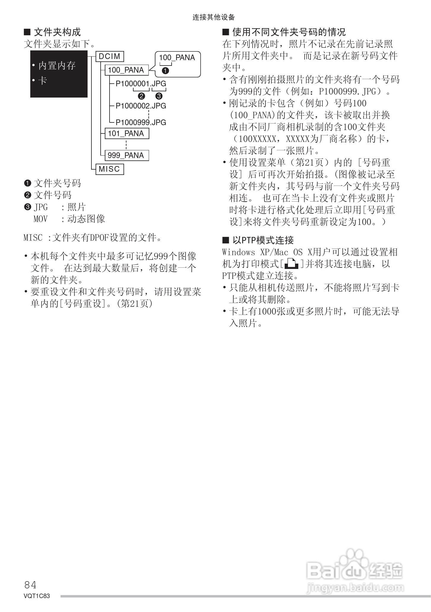 Panasonic DMC-LS75GK数码相机使用说明书:[9]