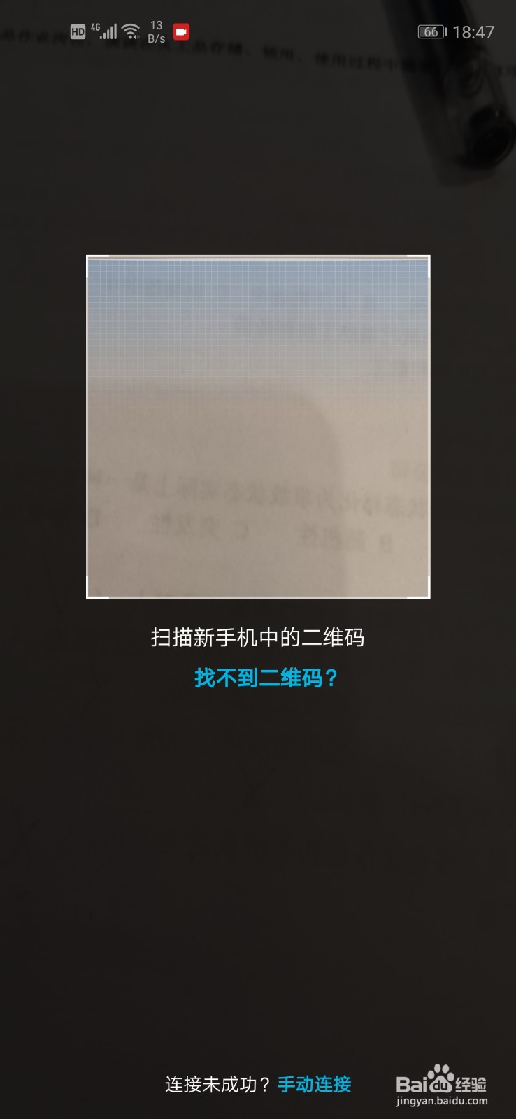 两个华为手机如何克隆