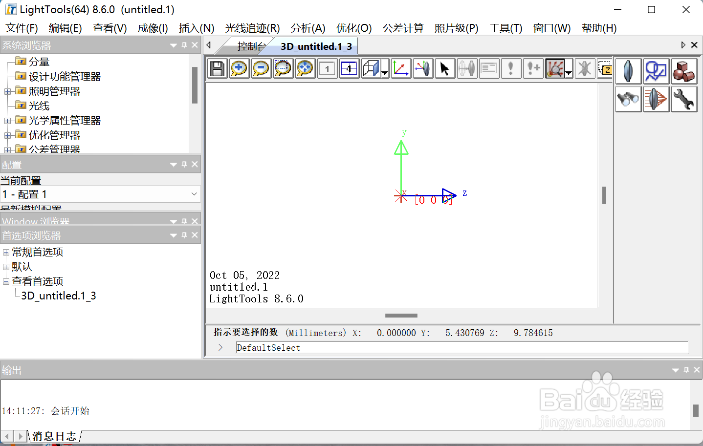 在LightTools中如何设置表面光源