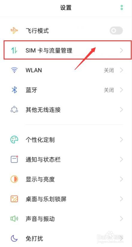 华为nova6怎么取卡