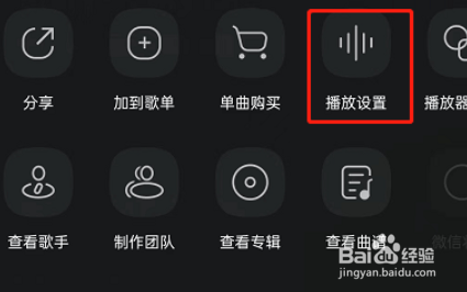 QQ音乐设置响度自适应的方法