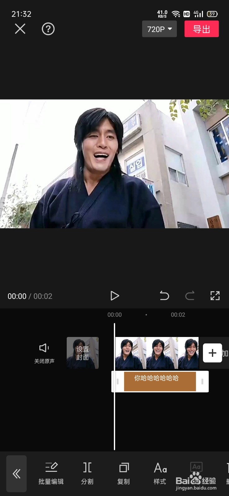 剪映视频如何加字幕