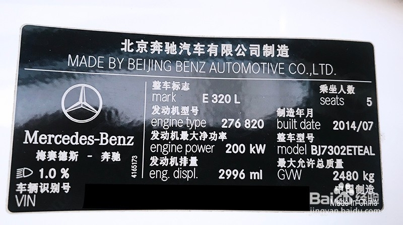 奔驰E320L 3.0T刷ECU升级方案