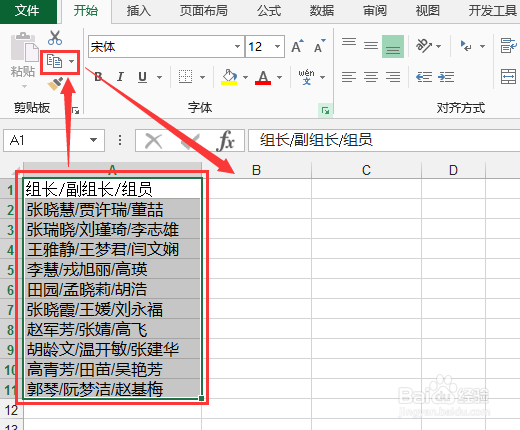 轻松学Excel：[66]快速提取指定符号后的内容