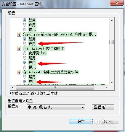 怎么检查是否禁用了浏览器控件