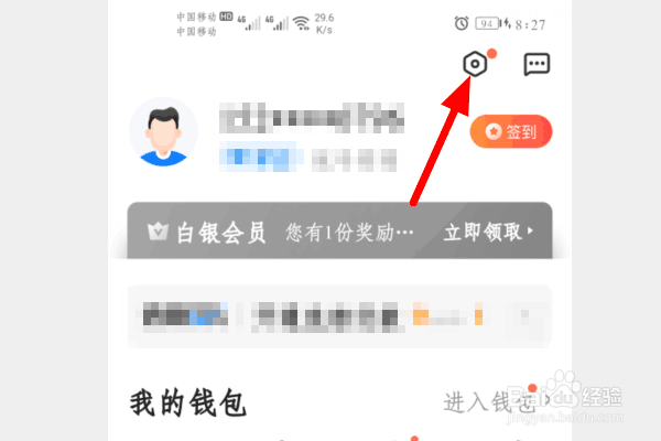智行火车票候补购票免密支付怎么开