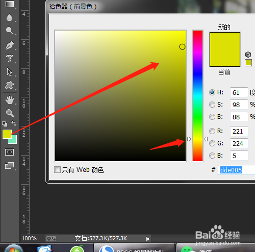 PSCC 怎样绘制图像中的落叶