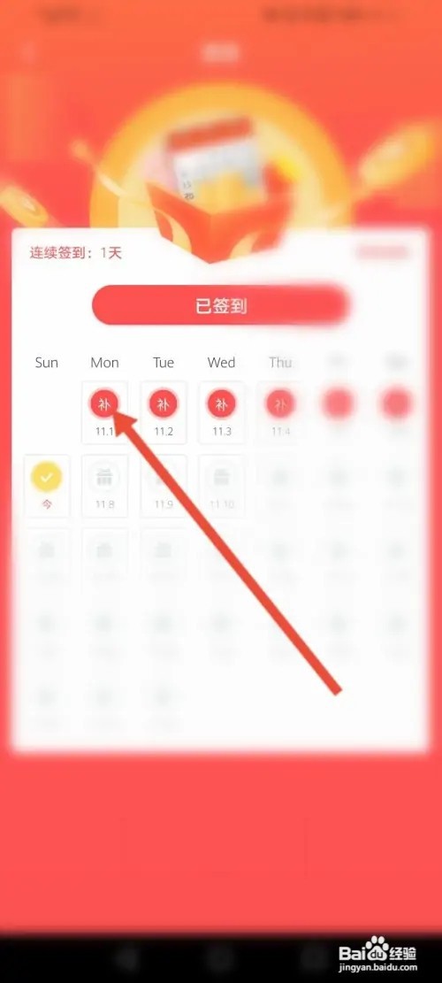 飞卢小说APP在哪里申请补签