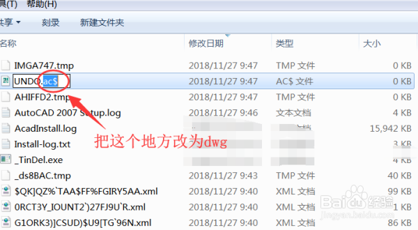 画好的CAD图没有保存怎么找出来