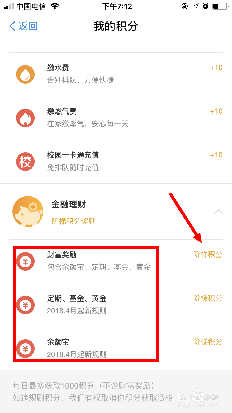 支付宝钻石会员怎么获得