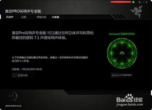 几款超棒的音效增强软件推荐……