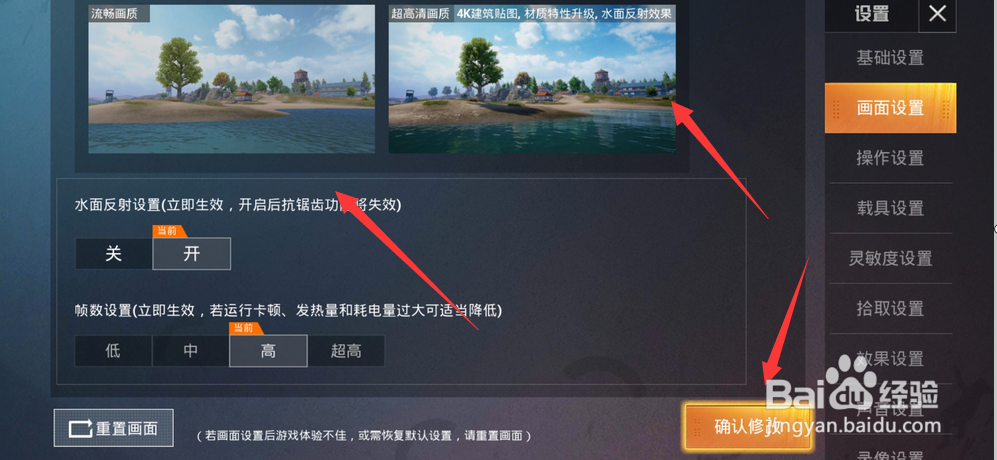 华为手机怎么设置和平精英超高清画质