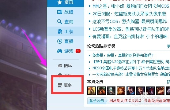 如何通过lol盒子下载手机盒子