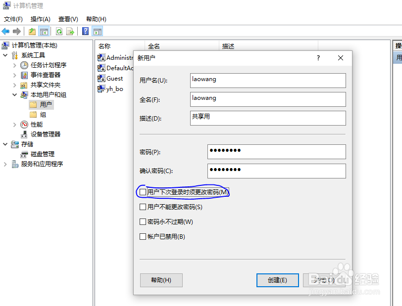 win10 下设置文件夹共享