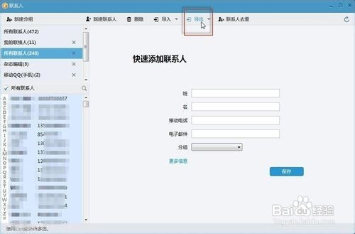 如何升级iOS9.1 iOS9.1升级教程