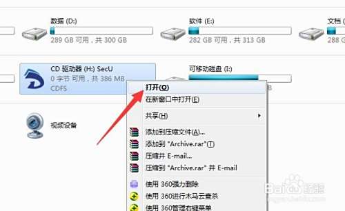 怎么设置禁止删除U盘文件 U盘文件加密保护方法