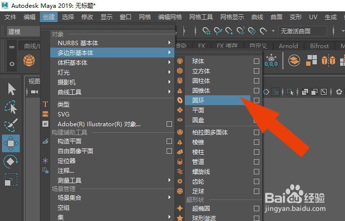 Maya2019软件中如何使用环境光