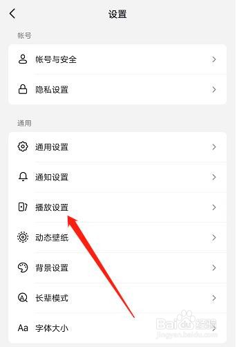 抖音如何设置启动抖音时默认静音