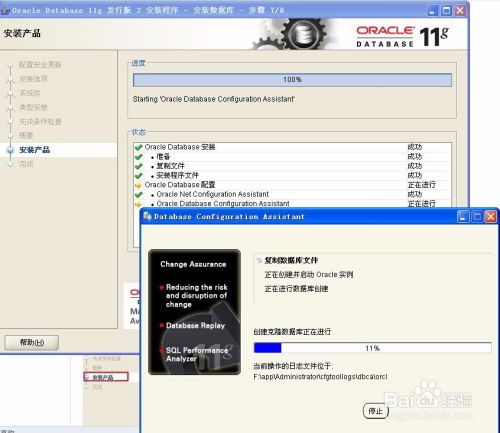 图解Windows系统安装Oracle 11g数据库
