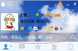 东哥教你如何查找QQ悄悄话的发起人