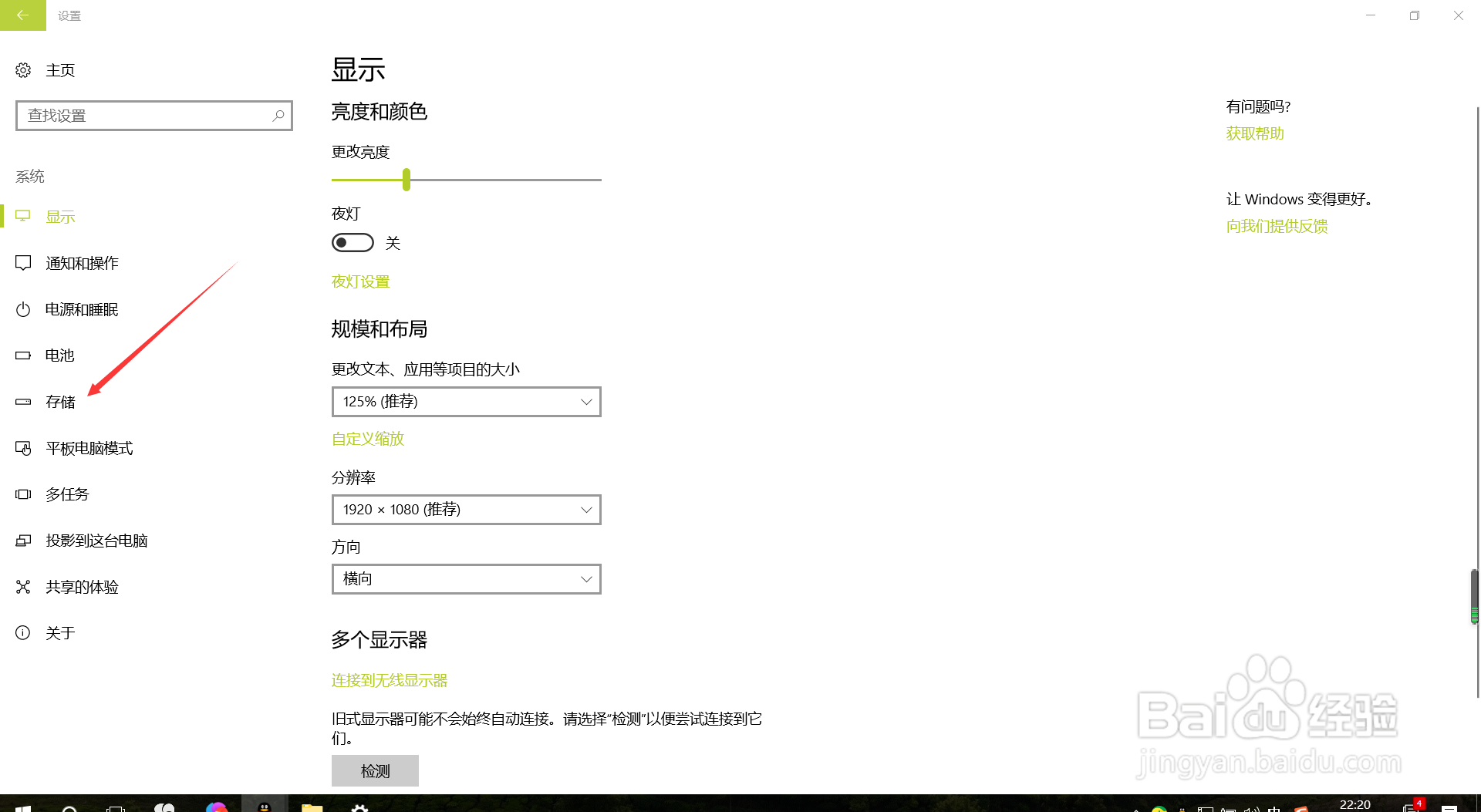 电脑怎么修改存储位置