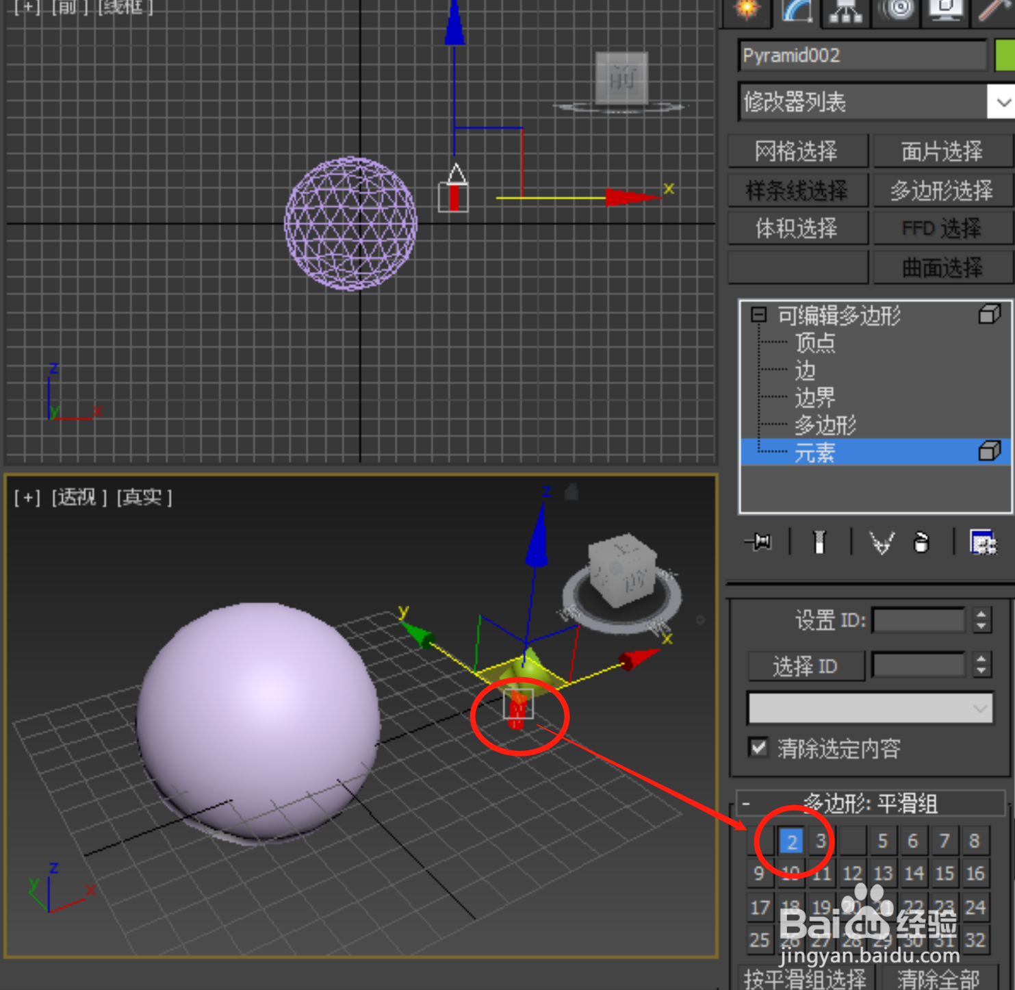 3dsmax散布组合复杂物体-散布高级技巧（三）