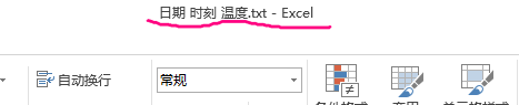 Excel中如何将一列数据分成两列