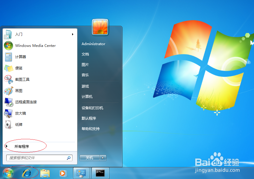 <b>使用Windows 7系统如何关闭Telnet服务器功能</b>