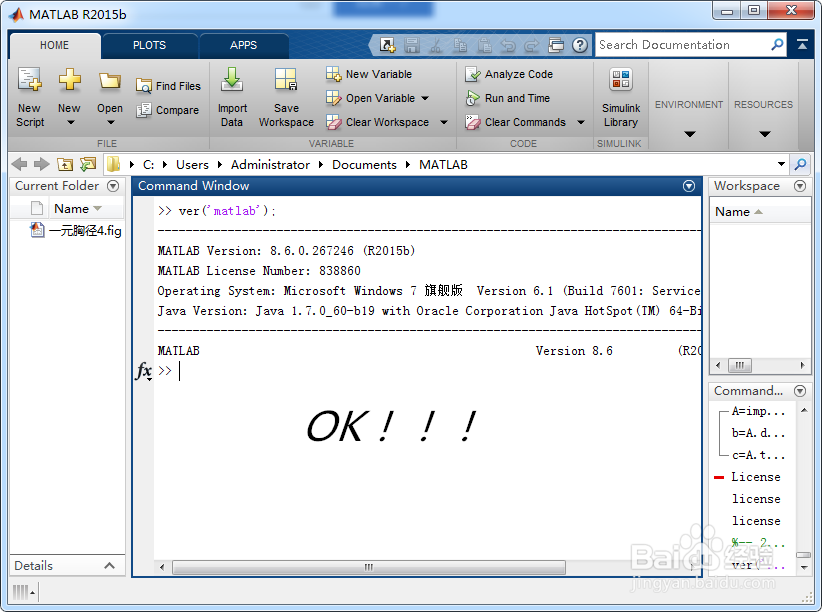 MATLAB 提示许可证即将过期,如何解决?