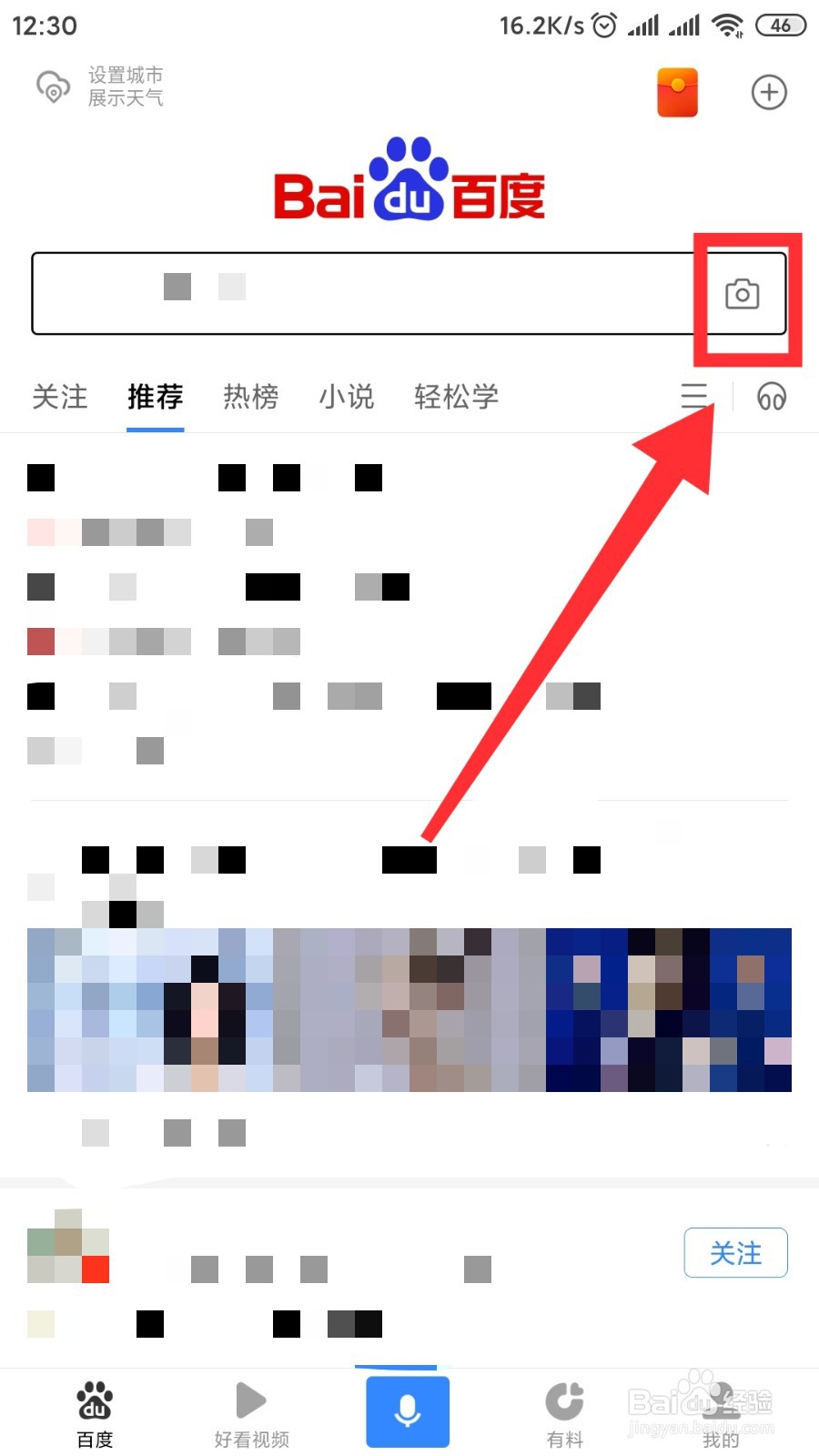 怎么用浏览器扫描二维码