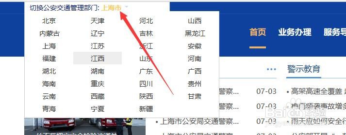 驾驶证记分怎么查询