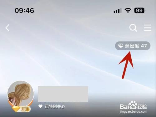 qq的亲密度是怎么算的
