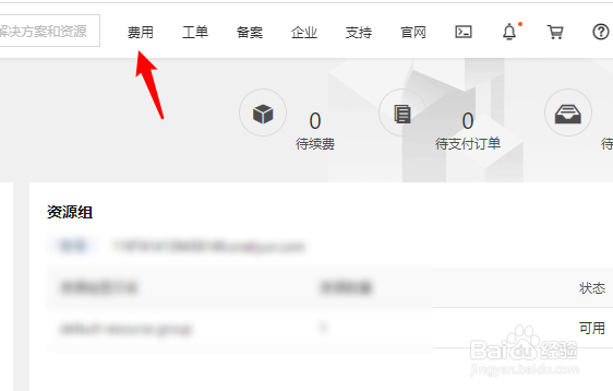 阿里云在哪里申请发票,怎么索取发票