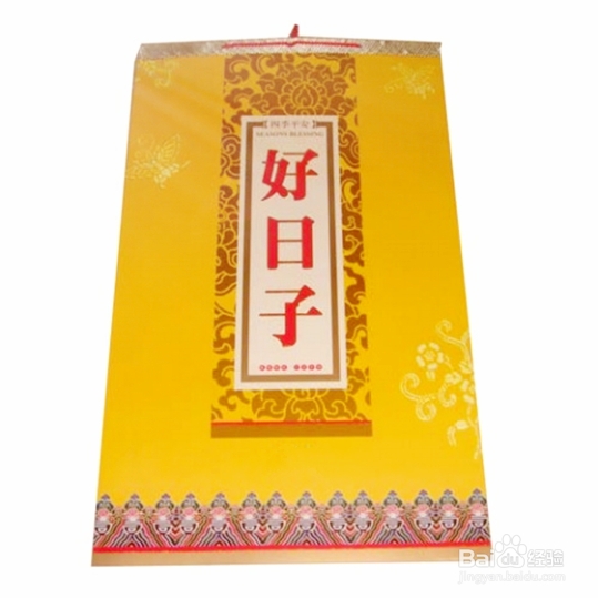 哪些结婚日子果断不选？