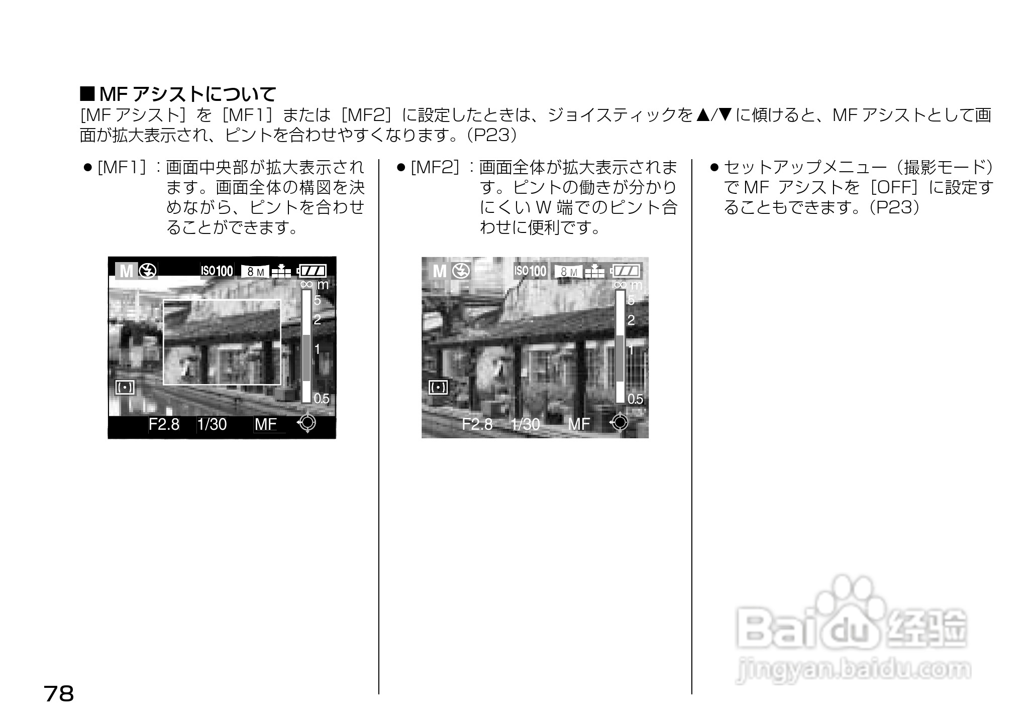 Panasonic DMC-LX1相机説明书:[8]