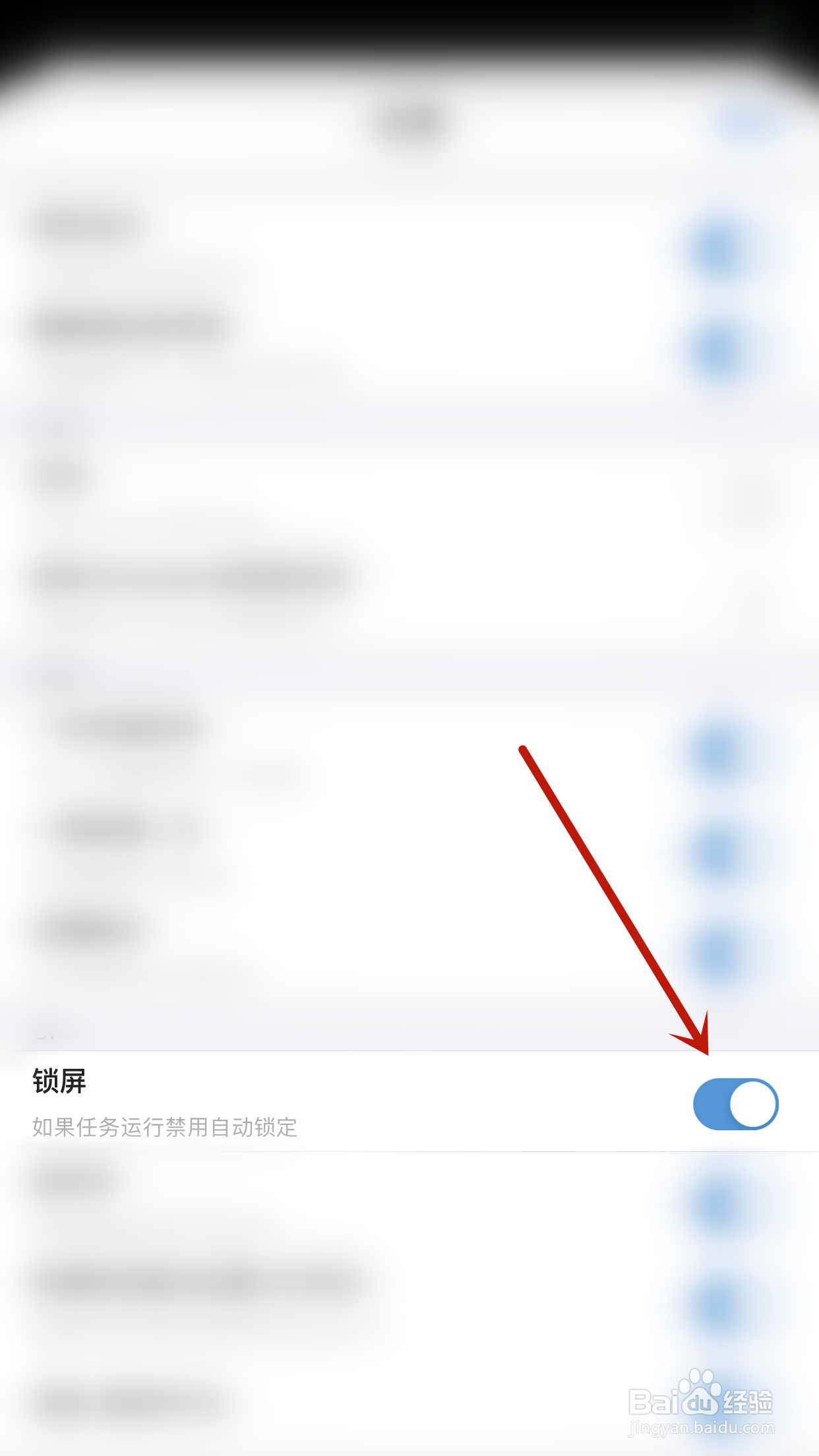 ATracker怎么启用锁屏