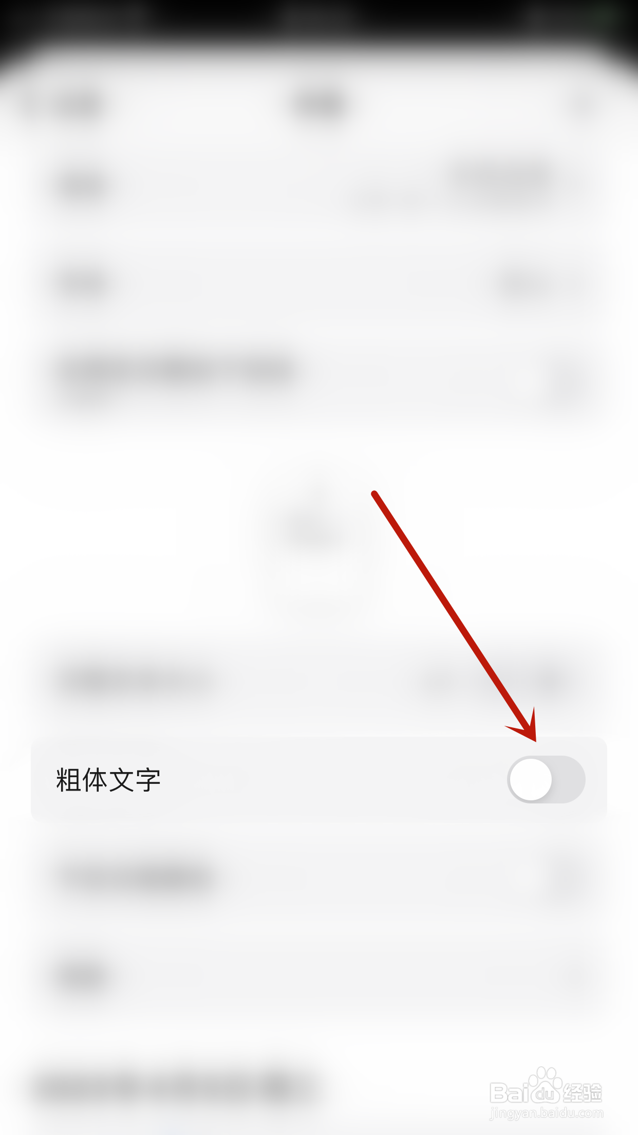 minical如何停用粗体文字