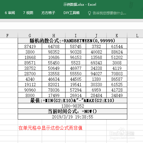 Excel怎么显示公式而不是公式的结果