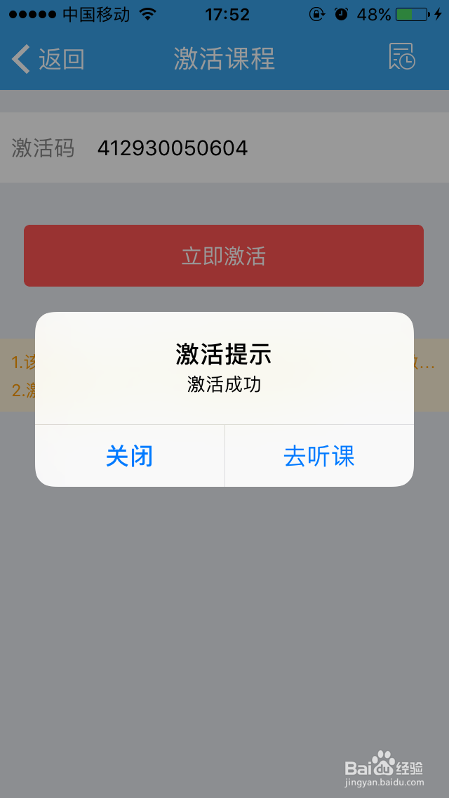 简单学习网听课卡如何使用