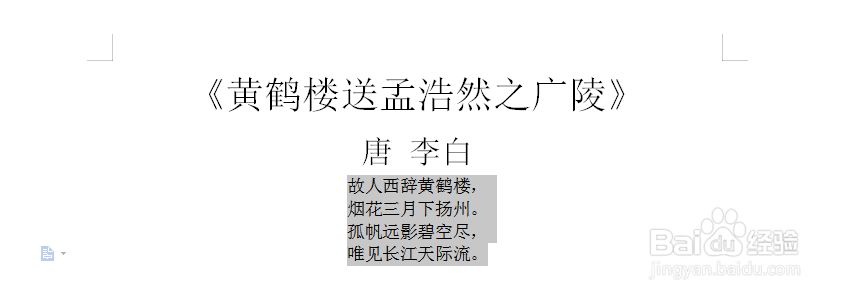 word如何快速调节文档字体大小