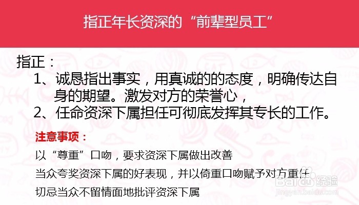 如何管理团队中不同类型的员工
