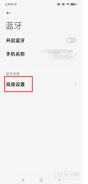 如何在小米notepro9中设置蓝牙黑名单