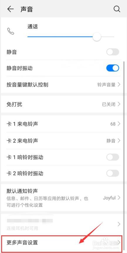 一加手机为什么突然自己响了