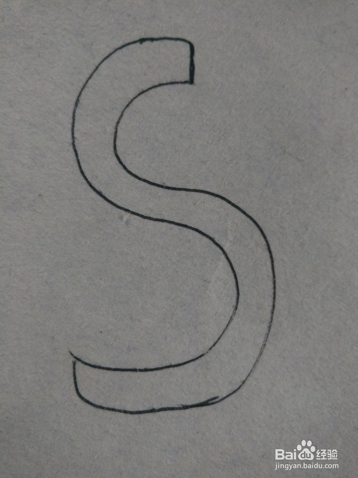 怎么画卡通字母“S”的简笔画过程