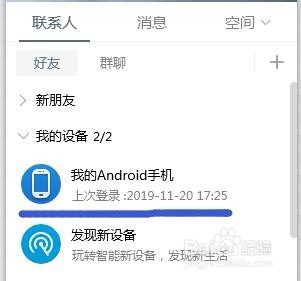 金立M7相册如何上传到电脑山