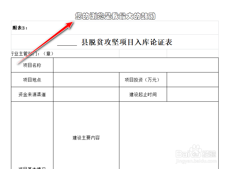 Excel怎么快速设置页眉，提高办公效率