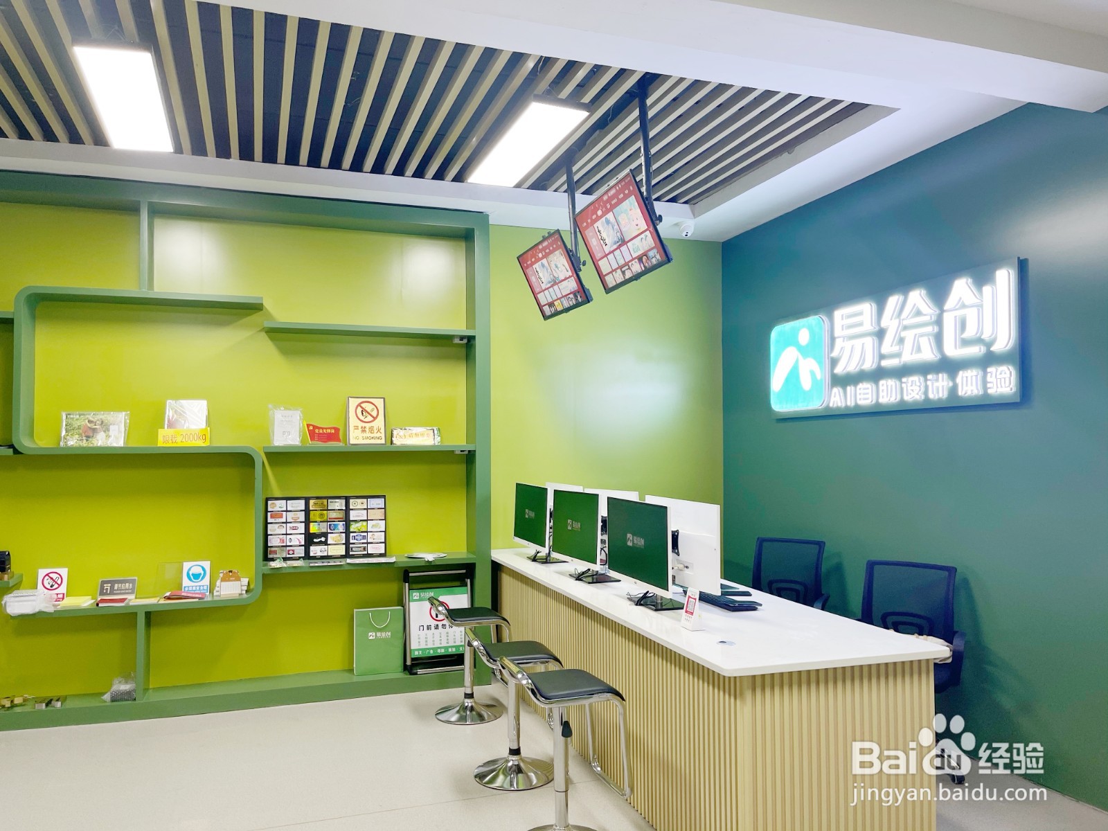 图文广告店没生意怎么办?