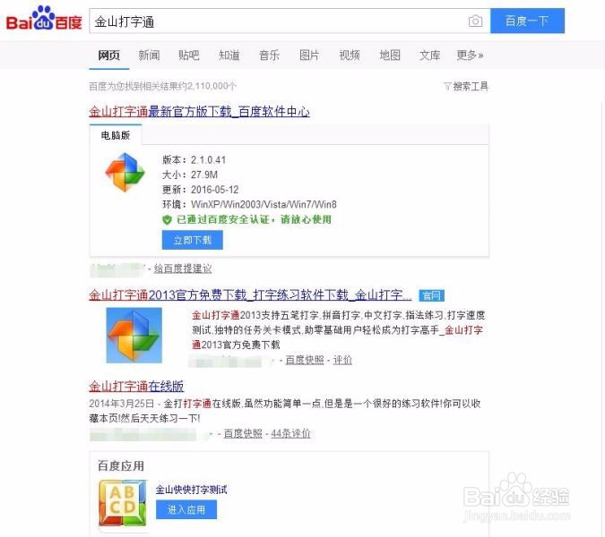怎么学习键盘打字？